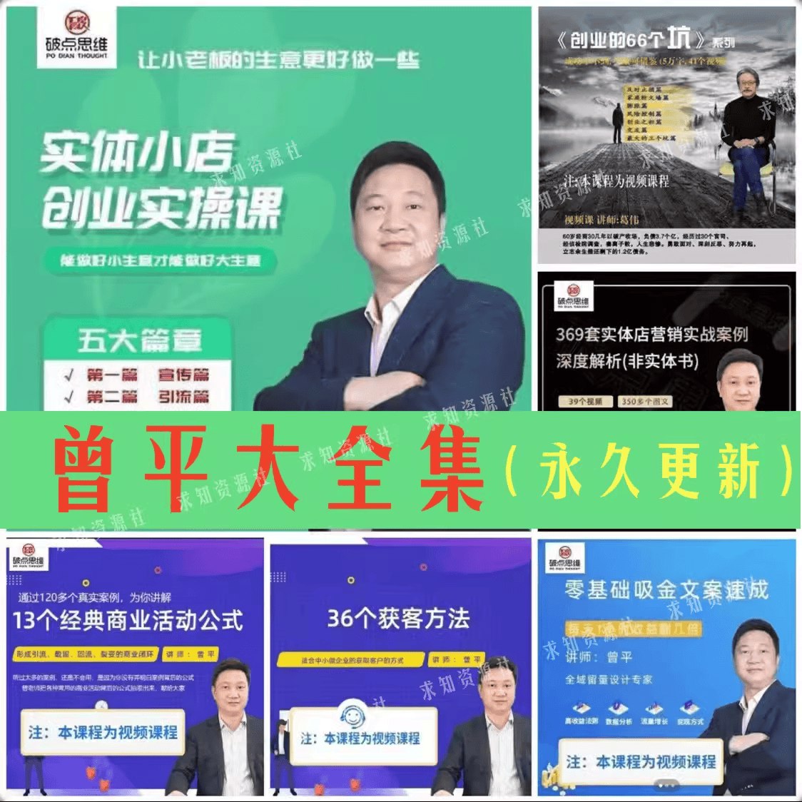 369套营销实战-图文01-书籍-学习资料-电子书夸克网盘资源分享