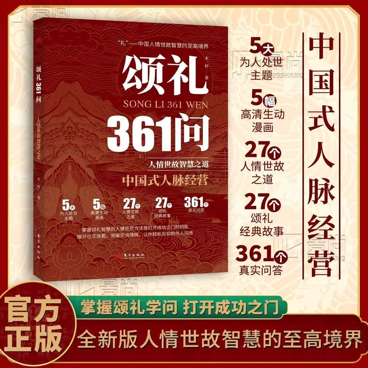 【全宋文】361册-书籍-学习资料-电子书夸克网盘资源分享