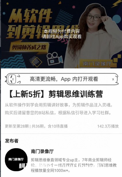 23. 剪辑思维训练营（完结）-书籍-学习资料-电子书夸克网盘资源分享