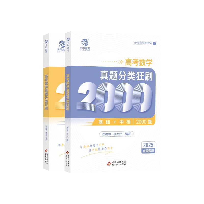 2025一数,一生,一化,一地系列全套-书籍-学习资料-电子书夸克网盘资源分享