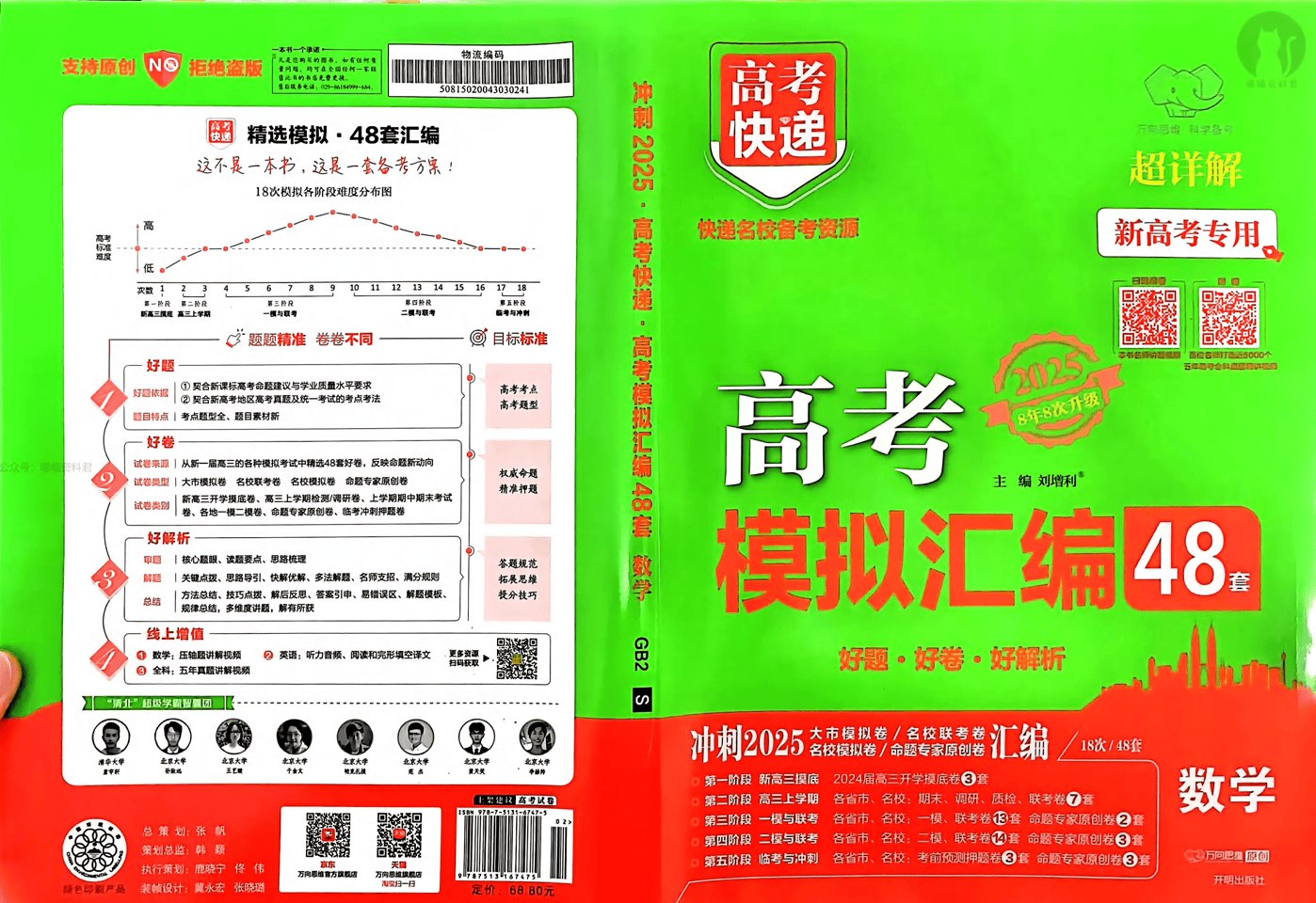 2025万象思维48套语英数物化-书籍-学习资料-电子书夸克网盘资源分享