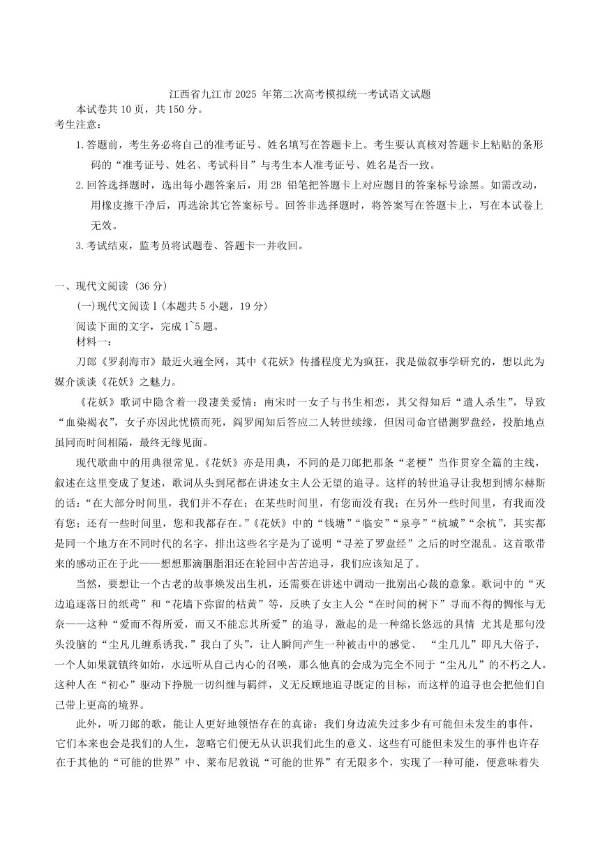 【1月试卷】2025届高三各地模拟试卷70套-书籍-学习资料-电子书夸克网盘资源分享