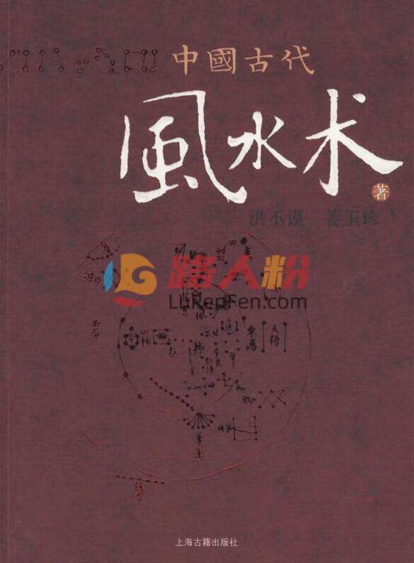 开运招财风水术·风水自助手册-书籍-学习资料-电子书夸克网盘资源分享
