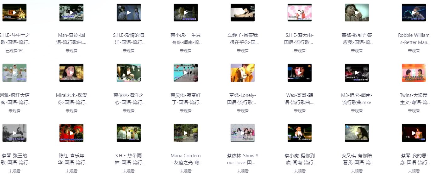 【无损音乐】KTV必备!流行歌曲精选1000首,可选伴奏-书籍-学习资料-电子书夸克网盘资源分享