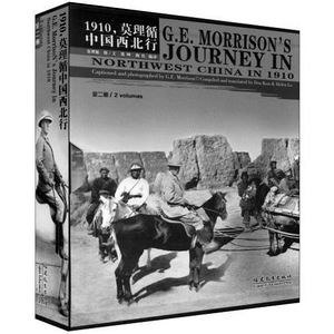 1910莫理循中国西北行(共2册)【豆瓣8.8 考古 套装】[pdf]-书籍-学习资料-电子书夸克网盘资源分享