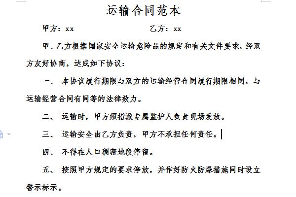 搬运合同模板-书籍-学习资料-电子书夸克网盘资源分享