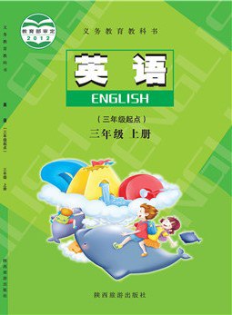 假期总动员三年级上册寒假英语陕旅版.pdf-书籍-学习资料-电子书夸克网盘资源分享