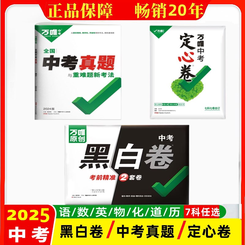 【万唯中考】2024逆袭卷 英语 答案册.pdf-书籍-学习资料-电子书夸克网盘资源分享