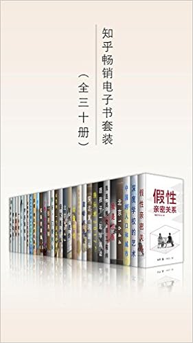 0403. 知乎畅销电子书套装（共三十册）.epub-书籍-学习资料-电子书夸克网盘资源分享