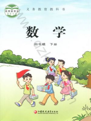 全易通四年级下册数学苏教版电子样书.pdf-书籍-学习资料-电子书夸克网盘资源分享
