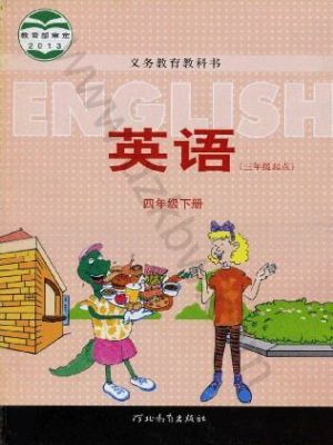全易通四年级下册英语冀教版电子样书.pdf-书籍-学习资料-电子书夸克网盘资源分享