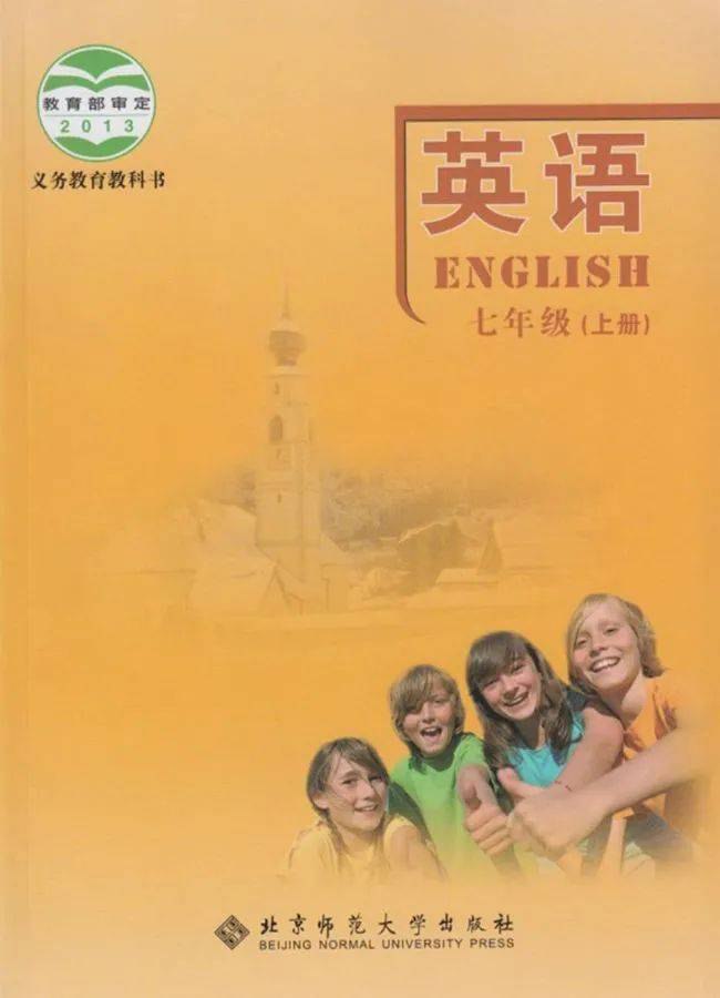 课堂直播七年级上册英语北师版.pdf-书籍-学习资料-电子书夸克网盘资源分享