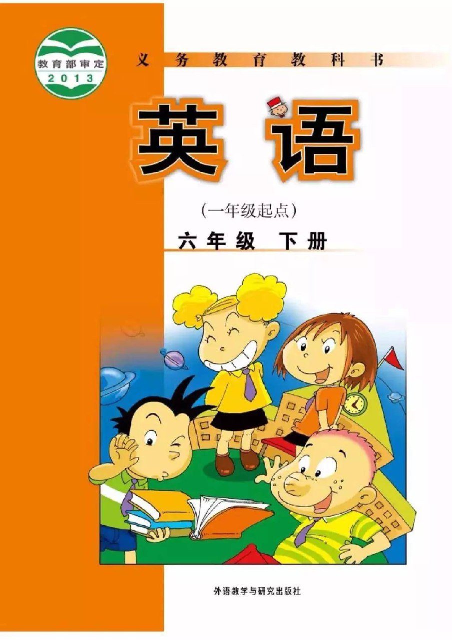 课堂直播六年级下册英语外研一起点.pdf-书籍-学习资料-电子书夸克网盘资源分享