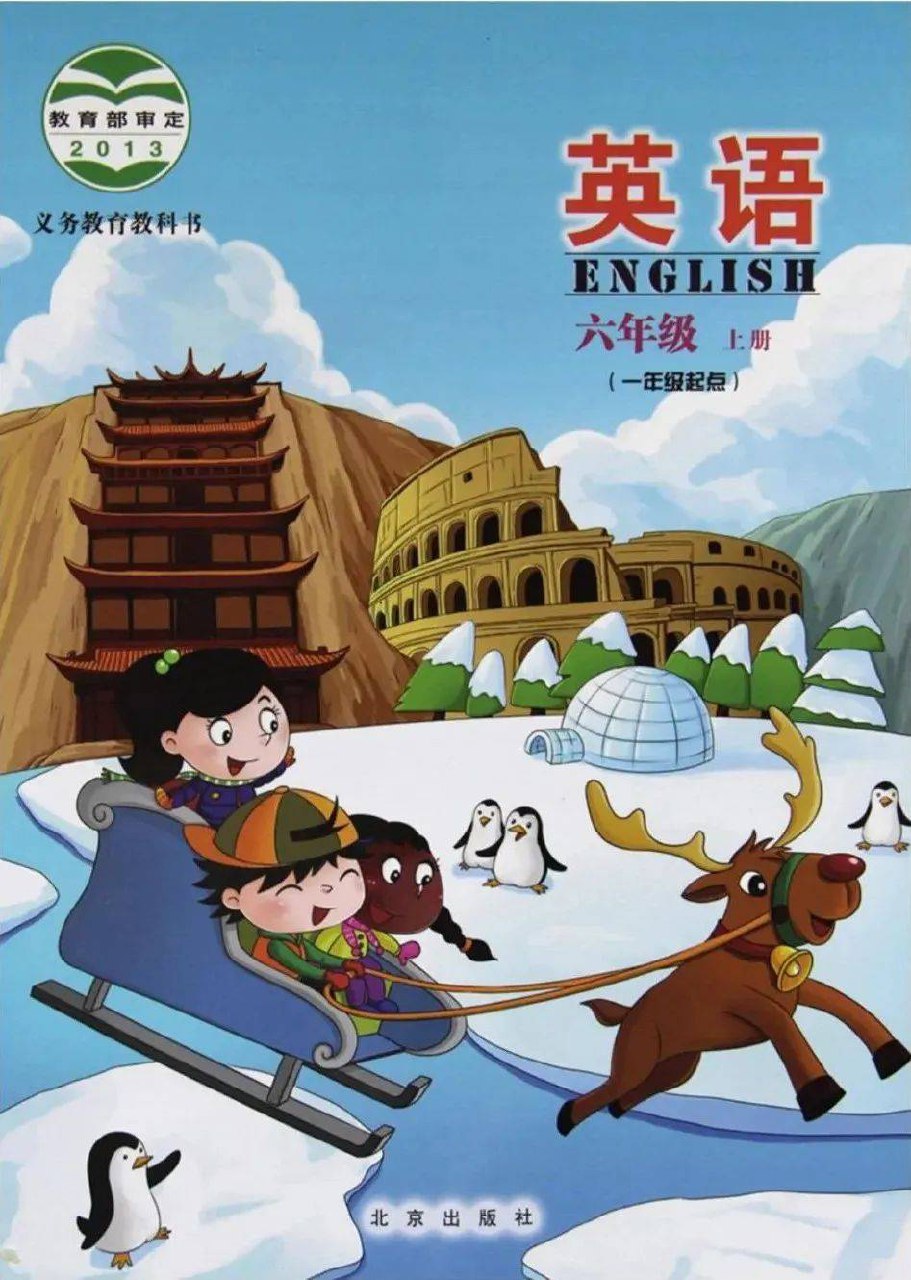 课堂直播六年级上册英语北京版.pdf-书籍-学习资料-电子书夸克网盘资源分享