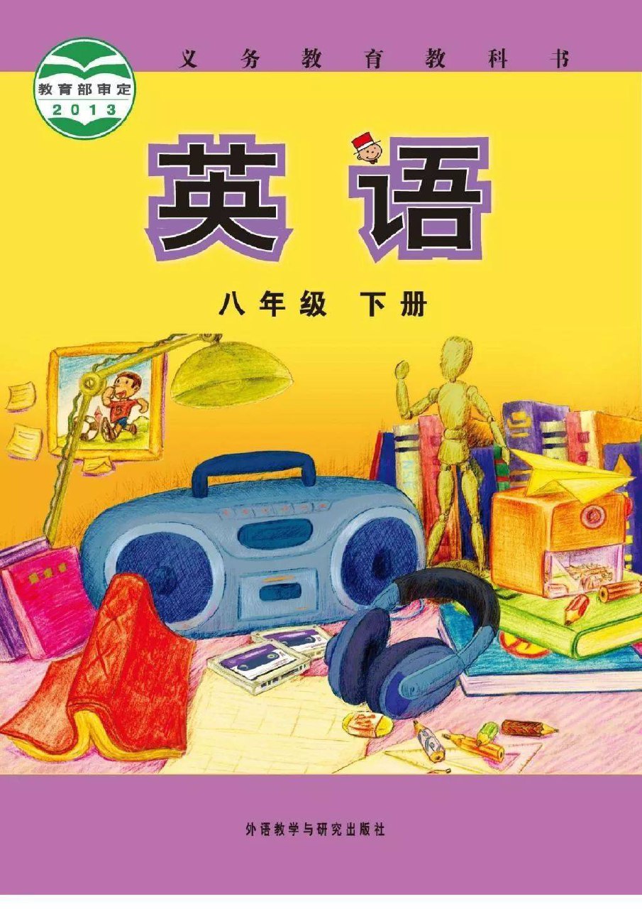 课堂直播八年级下册英语外研版.pdf-书籍-学习资料-电子书夸克网盘资源分享