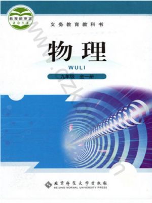 课堂直播九年级全册物理北师课改版.pdf-书籍-学习资料-电子书夸克网盘资源分享
