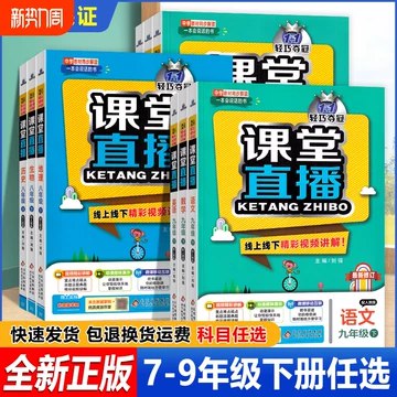 课堂直播九年级上册化学北京版.pdf-书籍-学习资料-电子书夸克网盘资源分享