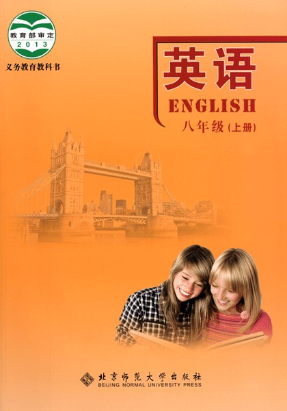 课堂直播八年级上册英语北师版.pdf-书籍-学习资料-电子书夸克网盘资源分享