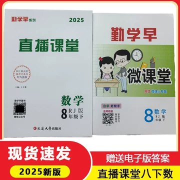 课堂直播八年级下册语文人教版.pdf-书籍-学习资料-电子书夸克网盘资源分享