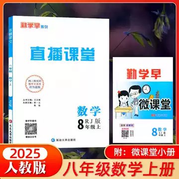 课堂直播八年级下册历史人教版.pdf-书籍-学习资料-电子书夸克网盘资源分享