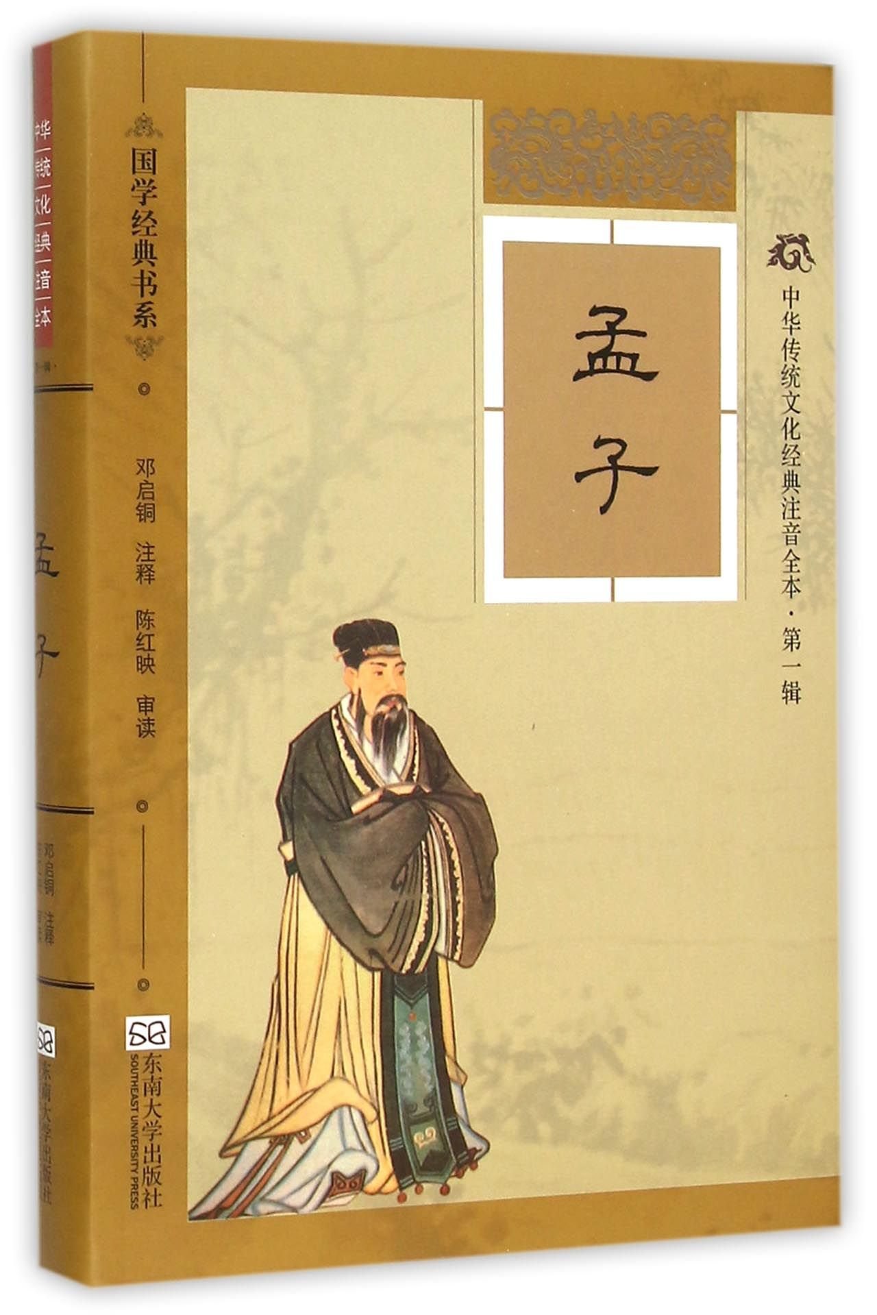 0434. 国学经典系列丛书(第1辑)(套装共36册)(亲近中华古籍 领悟文化精髓).epub-书籍-学习资料-电子书夸克网盘资源分享