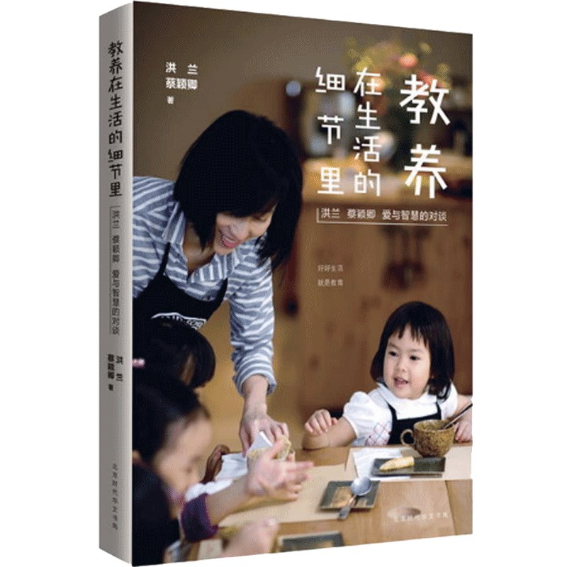 0101. 蔡颖卿生活美学系列（套装共3册）：我想学会生活 教养在生活的细节里 放下手边事，坐下来读读书.epub-书籍-学习资料-电子书夸克网盘资源分享