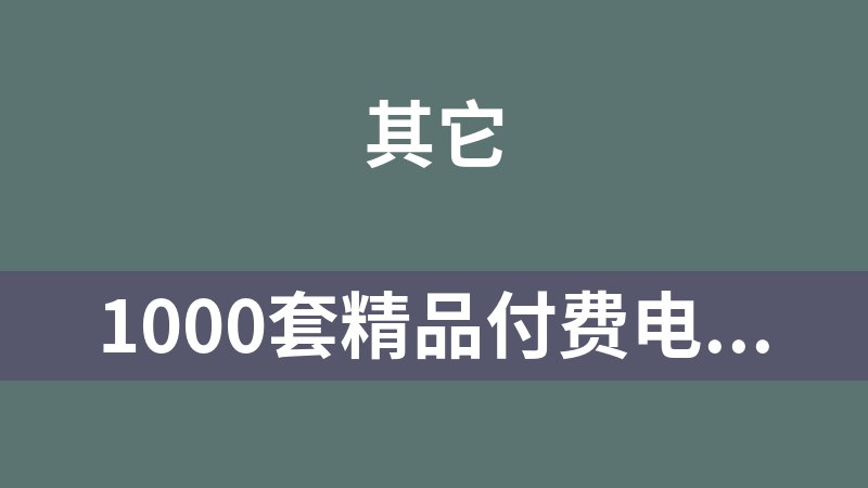 0005. 白寿彝史学二十讲套装(共十一册 (齐名陈寅恪、吕思勉、翦伯赞,中国通史总主编白寿彝史学二十讲系列,囊括中国通史及白寿彝史学思想精髓的精华读本,内含精美彩插).epub-书籍-学习资料-电子书夸克网盘资源分享