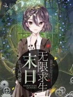 末日求生手册-长得无限恐怖.txt-书籍-学习资料-电子书夸克网盘资源分享