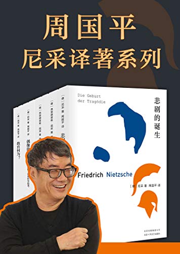 0091. 周国平译尼采作品套装(套装共3册).epub-书籍-学习资料-电子书夸克网盘资源分享