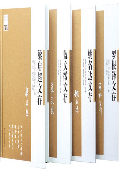 0061. 清华国学书系套书(一)(套装共4本).epub-书籍-学习资料-电子书夸克网盘资源分享