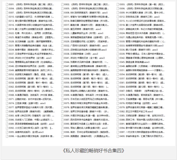 0310. 北欧悬疑小说天王：尤·奈斯博作品集（全11册）（“哈利·霍勒警探系列”集结完毕。洞察黑暗心灵，狂揽北欧犯罪小说大奖！）.epub-书籍-学习资料-电子书夸克网盘资源分享