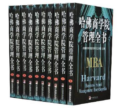 0333. 哈佛商学院管理全书(套装共10册).epub-书籍-学习资料-电子书夸克网盘资源分享