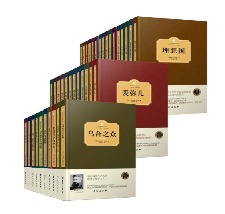 0387. 西方百年学术经典著作(套装共30品38册)乌合之众 菊与刀 梦的解析等.epub-书籍-学习资料-电子书夸克网盘资源分享