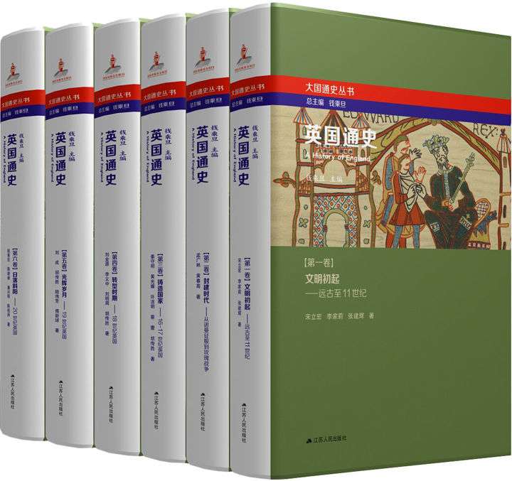 0399. 英国通史(套装共6册) (大国通史丛书).epub-书籍-学习资料-电子书夸克网盘资源分享