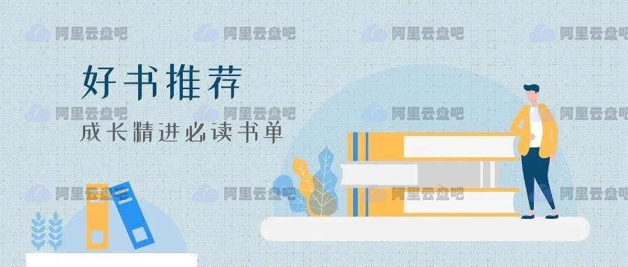 0462. 牛奶可乐经济学套装(全四册)(“文津图书奖”获奖升级全套! 通俗经济学入门就读这四本!).epub-书籍-学习资料-电子书夸克网盘资源分享