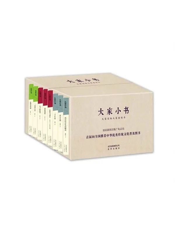 0417. 大家小书大全套(王国维、梁启超、鲁迅、胡适、老舍、顾颉刚、王力、周有光、沈从文、朱自清经典大作!首届向全国推荐中华优秀传统文化普及图书!70本大家写给大家看的书!).epub-书籍-学习资料-电子书夸克网盘资源分享