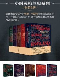 0289. 中信2019-2020社科精选 - 欧洲与中东的国家们(套装共7册).epub-书籍-学习资料-电子书夸克网盘资源分享