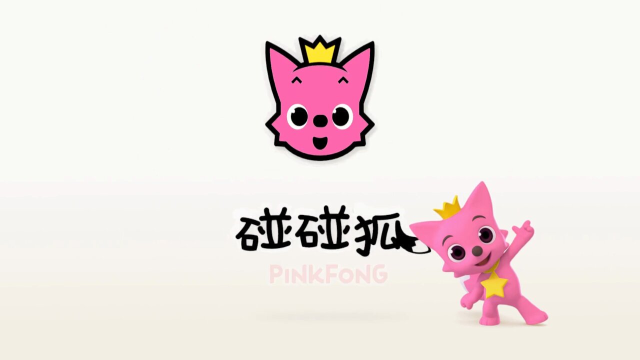 英语启蒙儿歌动画碰碰狐 Pinkfong (超大合集)-书籍-学习资料-电子书夸克网盘资源分享
