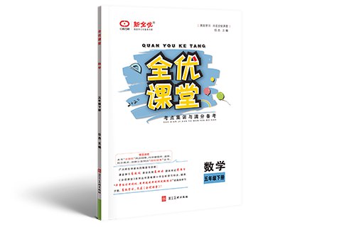 【培优课堂】冀教版数学1-6年级下册-书籍-学习资料-电子书夸克网盘资源分享