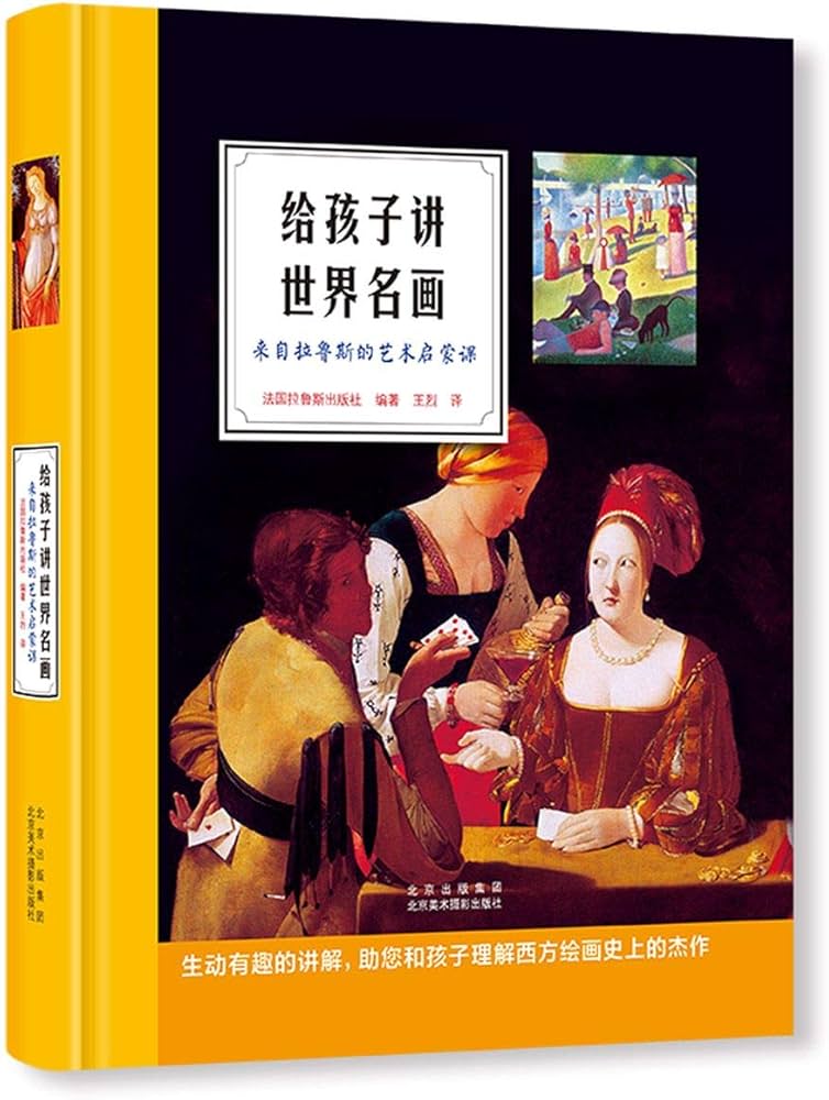 给孩子的绘画启蒙课-书籍-学习资料-电子书夸克网盘资源分享