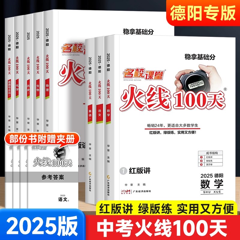 中考语文基础冲刺天天练（100天）-书籍-学习资料-电子书夸克网盘资源分享