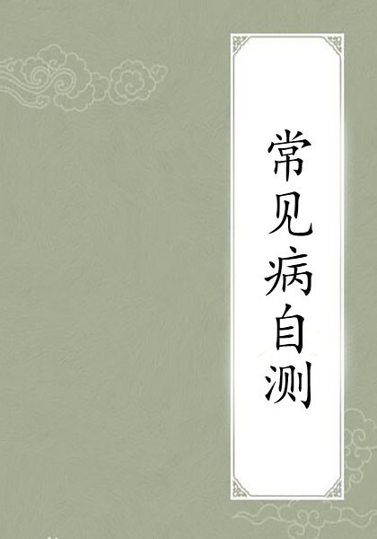 中医大辞典中医学术的综合性辞书 李经纬[pdf]-书籍-学习资料-电子书夸克网盘资源分享