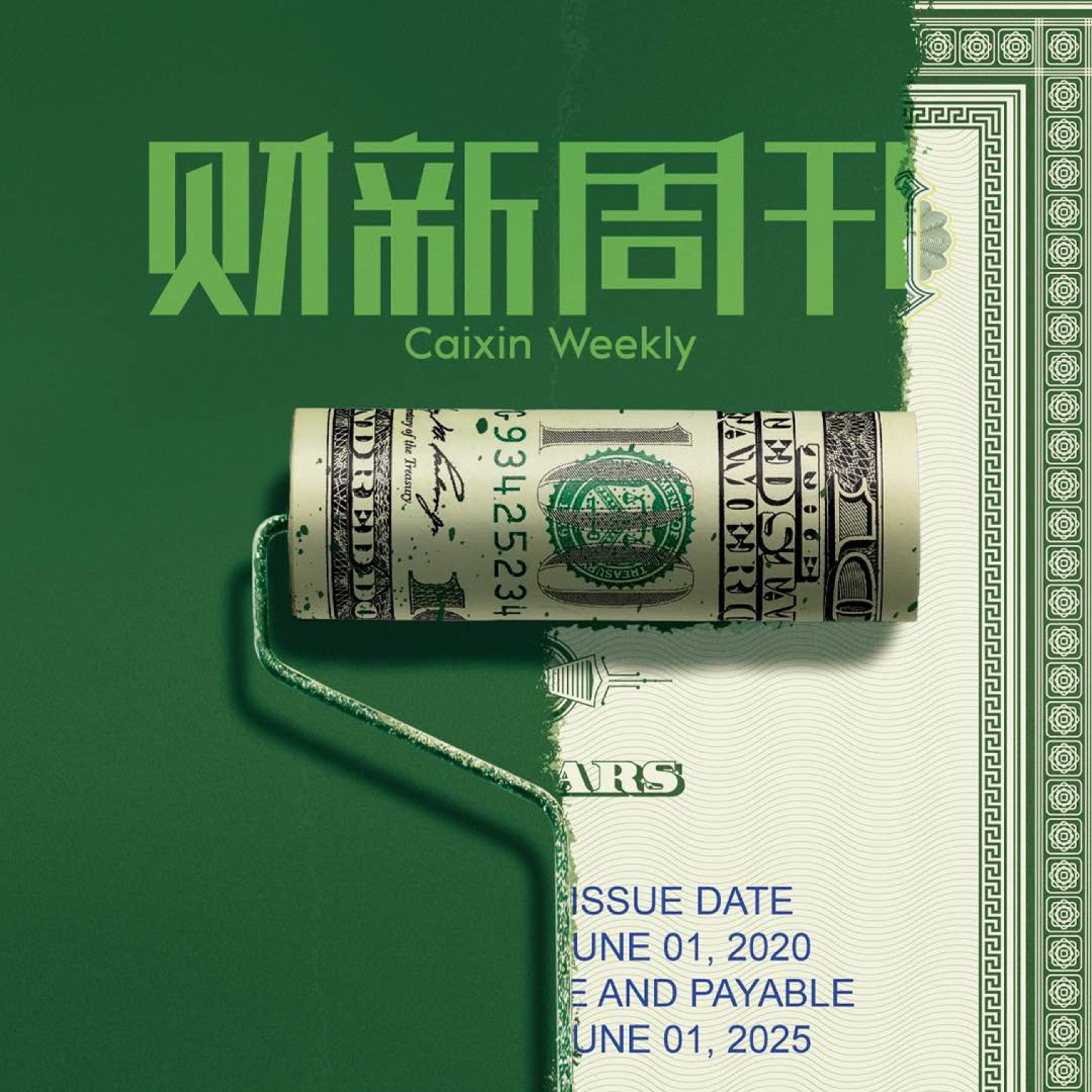 财新周刊-第15.16.17期2025-书籍-学习资料-电子书夸克网盘资源分享