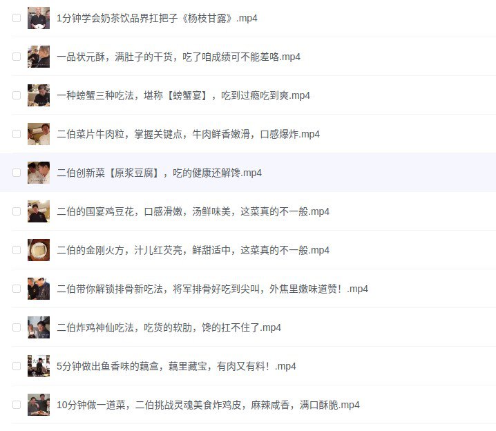 国宴大师教做菜 (120道菜合集)-书籍-学习资料-电子书夸克网盘资源分享