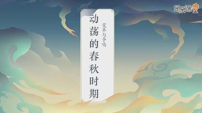 乐乐课堂-历史大百科 全112集-书籍-学习资料-电子书夸克网盘资源分享