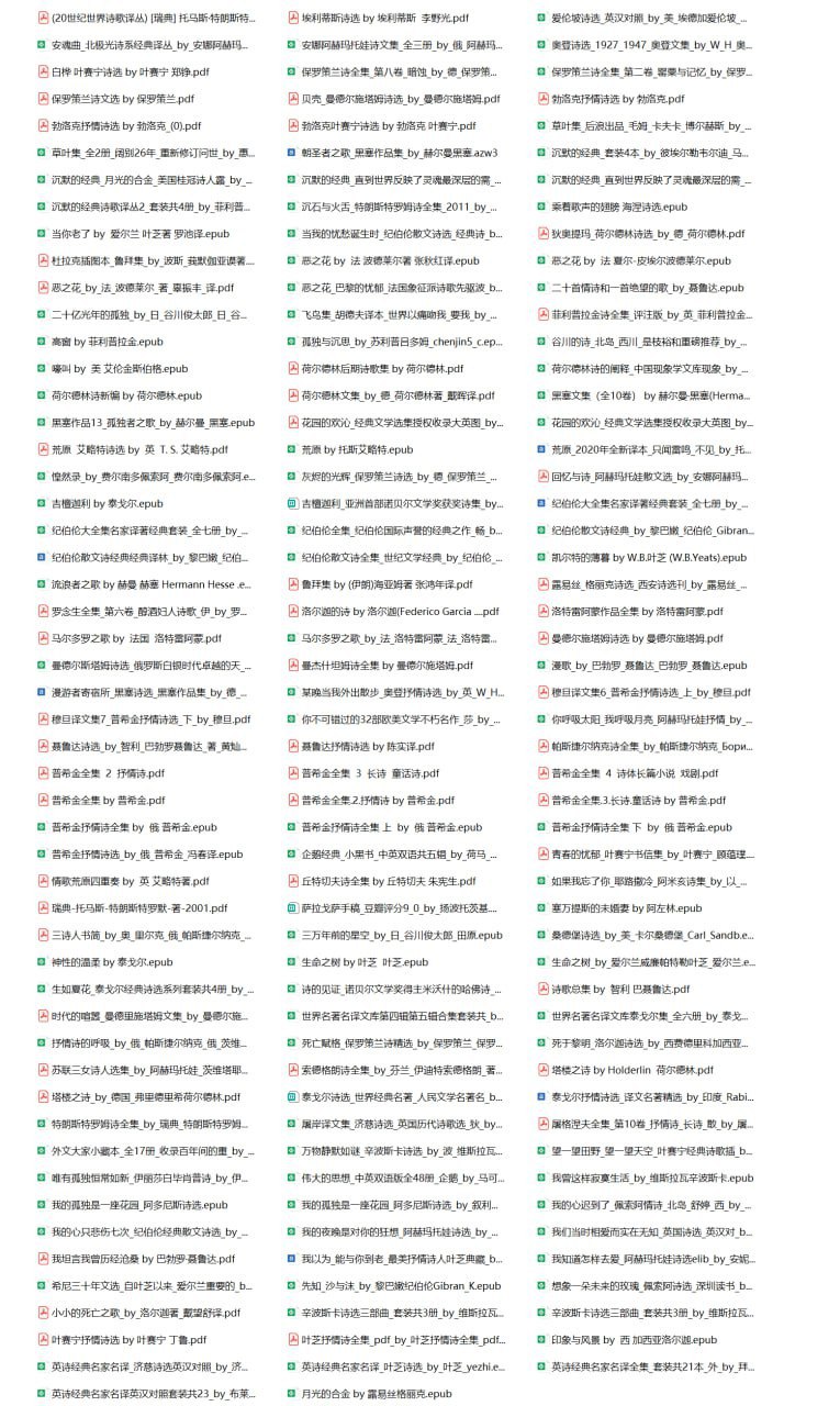 【外国诗人与经典诗词诗歌珍藏精选合集】155册-书籍-学习资料-电子书夸克网盘资源分享