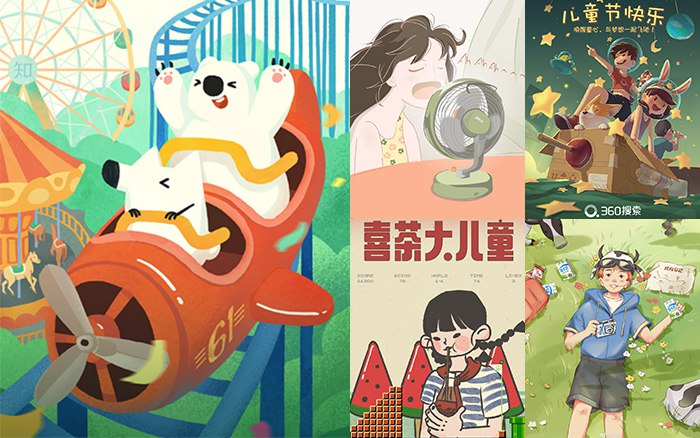 24款六一儿童节海报合集-书籍-学习资料-电子书夸克网盘资源分享