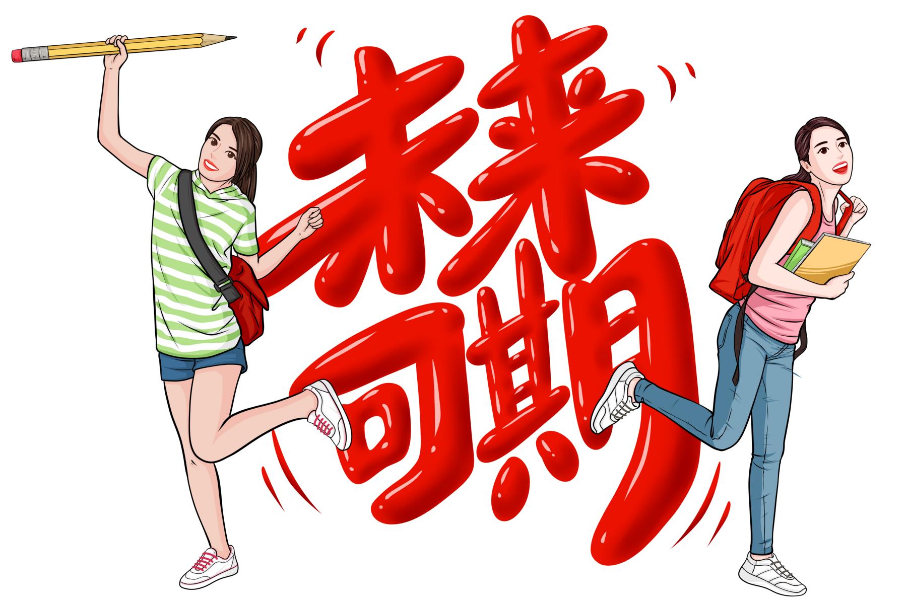 2023张雪峰志愿填报课程【附往年资料】-74.3GB-书籍-学习资料-电子书夸克网盘资源分享