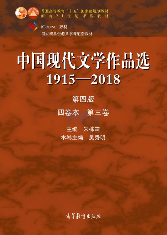 【近现代作家文集】_56册[pdf]-书籍-学习资料-电子书夸克网盘资源分享