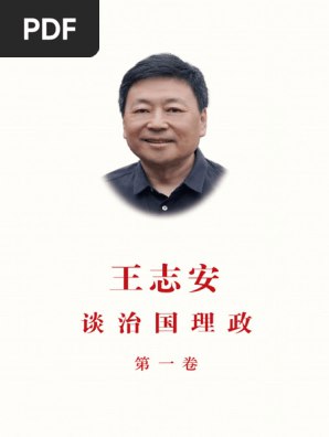 省委专案组作者路兴录 演播李雷 58集完-书籍-学习资料-电子书夸克网盘资源分享